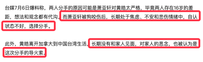 萧亚轩疑和黄皓分手,台媒爆料称被狗咬伤后毁容,缺乏安全感导致休闲区蓝鸢梦想 - Www.slyday.coM 萧亚轩疑和黄皓分手,台媒爆料称被狗咬伤后毁容,缺乏安全感导致休闲区蓝鸢梦想 - Www.slyday.coM