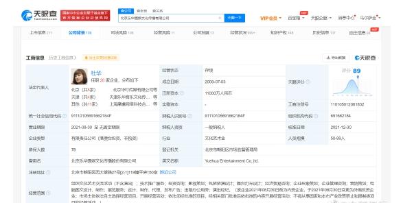 杜华突然退出乐华娱乐股东行列,到底怎么回事?休闲区蓝鸢梦想 - Www.slyday.coM 杜华突然退出乐华娱乐股东行列,到底怎么回事?休闲区蓝鸢梦想 - Www.slyday.coM