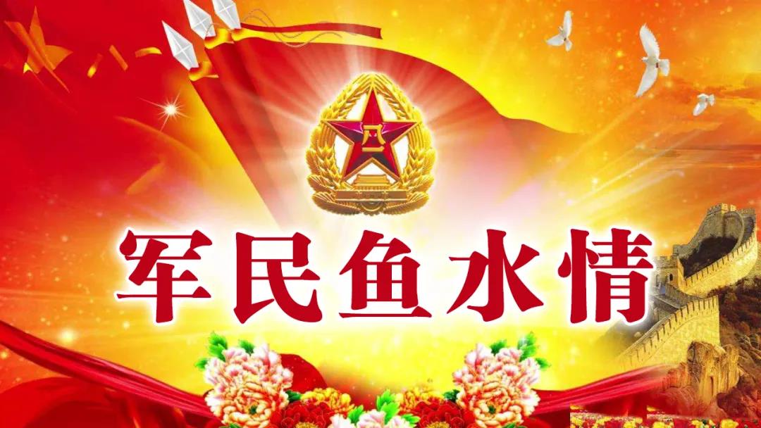军民鱼水情七里河区各单位致敬最可爱的人
