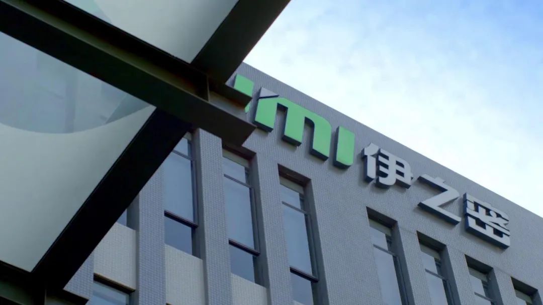 伊之密加速迈向全球行业龙头创新中心5月下旬全面投用