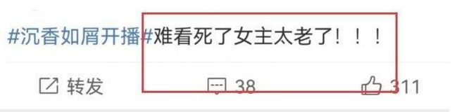 《沉香如屑》空降成功！首播5集后，却差评满天飞休闲区蓝鸢梦想 - Www.slyday.coM