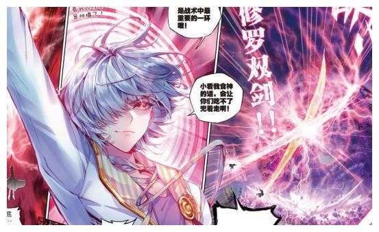 斗罗大陆:奥斯卡能够变强全靠唐三,唐三的武器可以借给他使用!