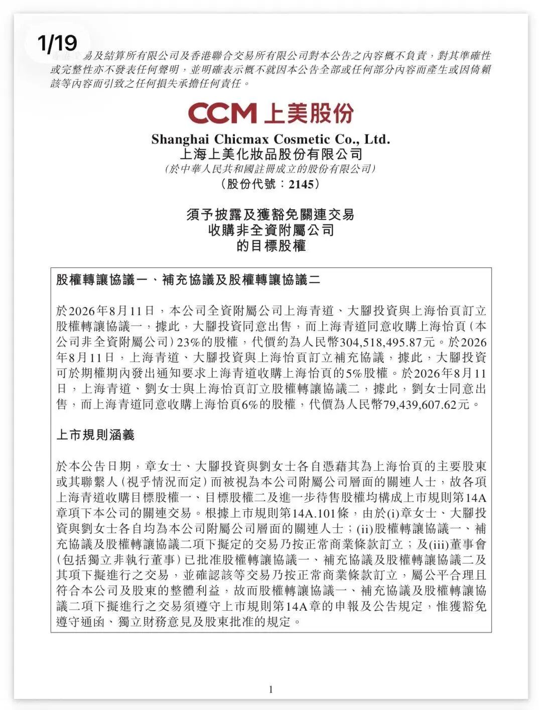 章子怡一出手,到手3亿元 章子怡一出手,到手3亿元