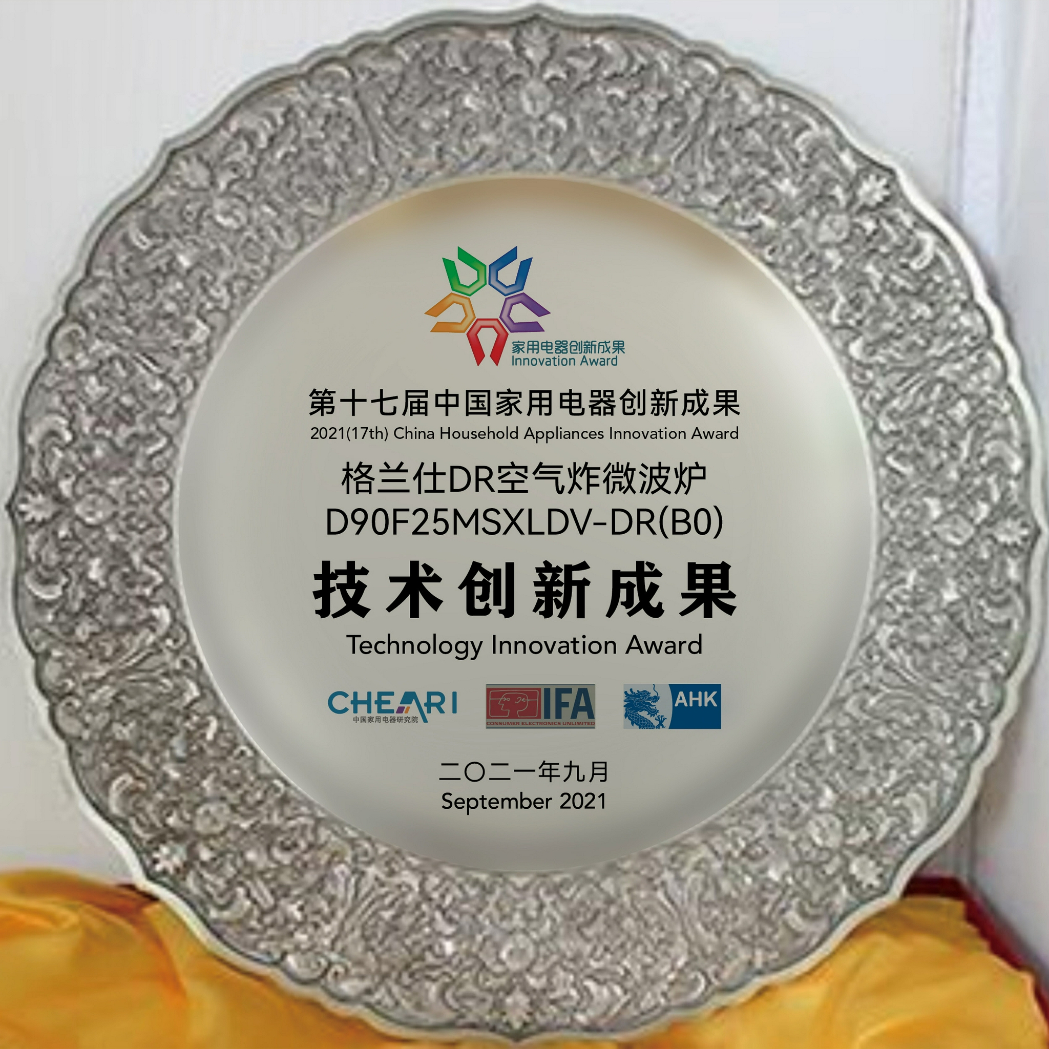 DR空气炸微波炉获“年度技术创新成果” 格兰仕持续领跑微蒸烤-家电圈官网