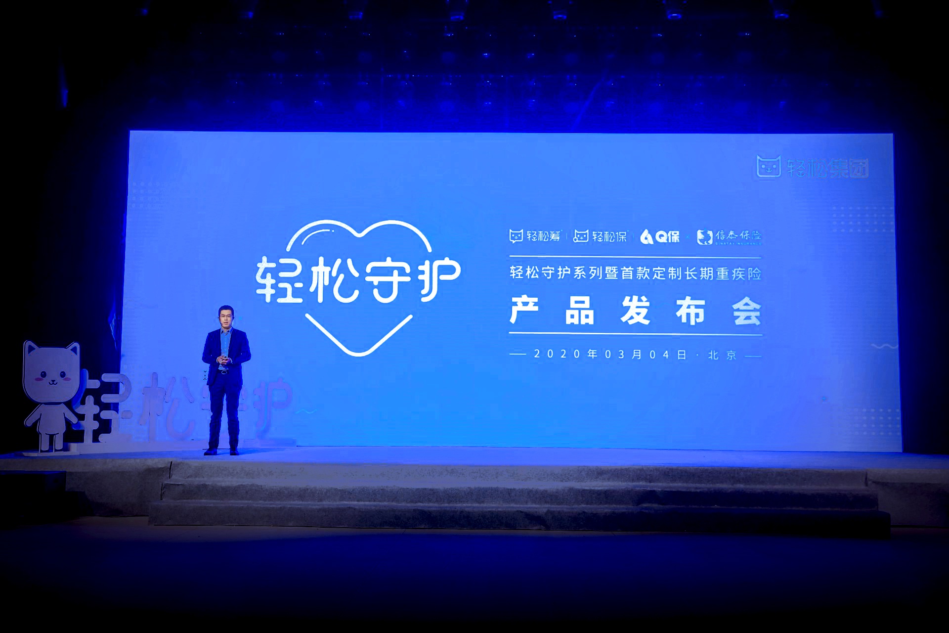 直播破两百万人次轻松筹轻松保携手信泰打造性价比之王重疾险