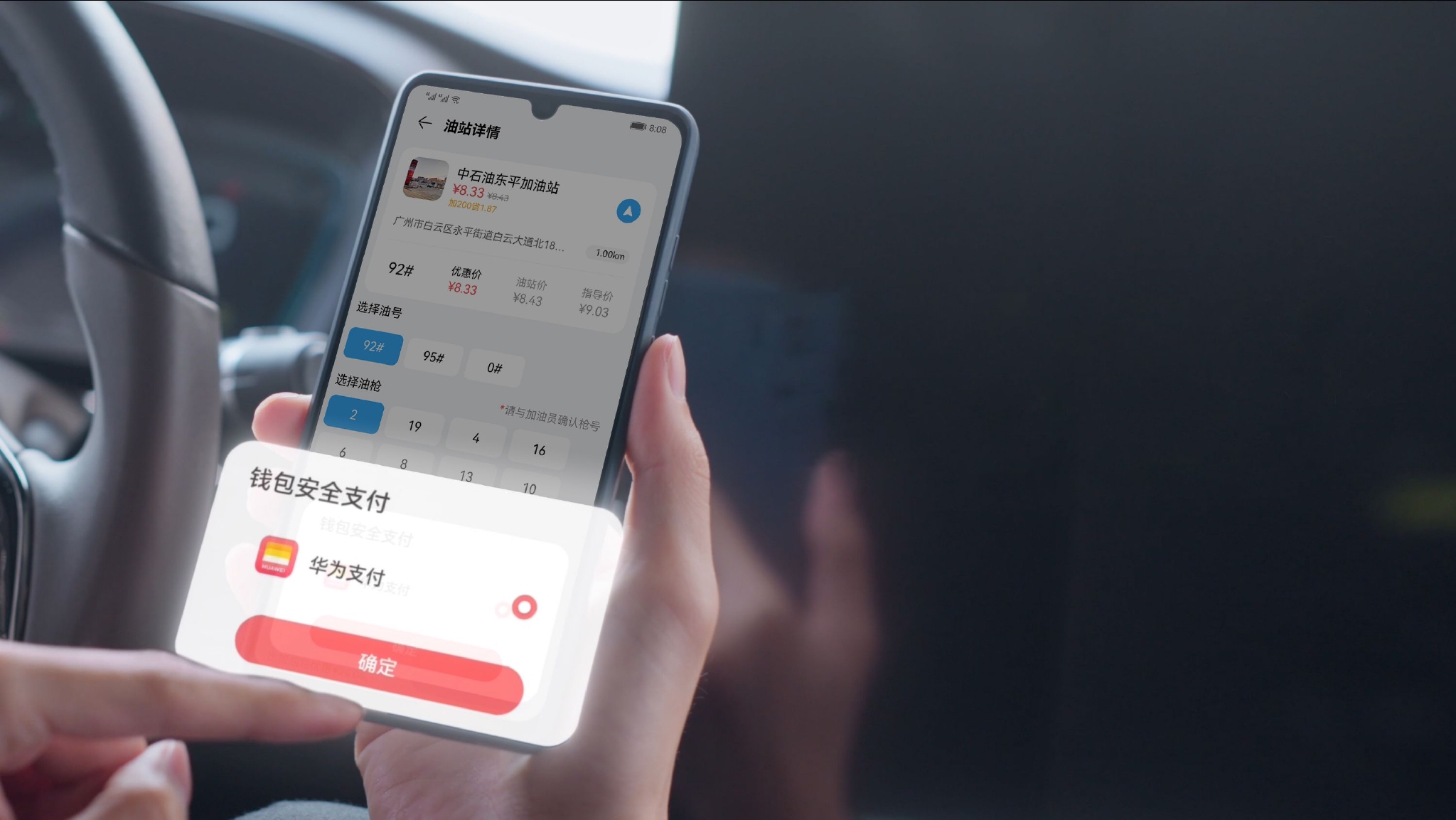 华为支付为何此时躬身入局