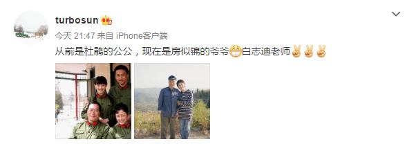 孙俪与爷爷亲密合影,曾是杜鹃公公今是房似锦爷爷,网友:好有缘