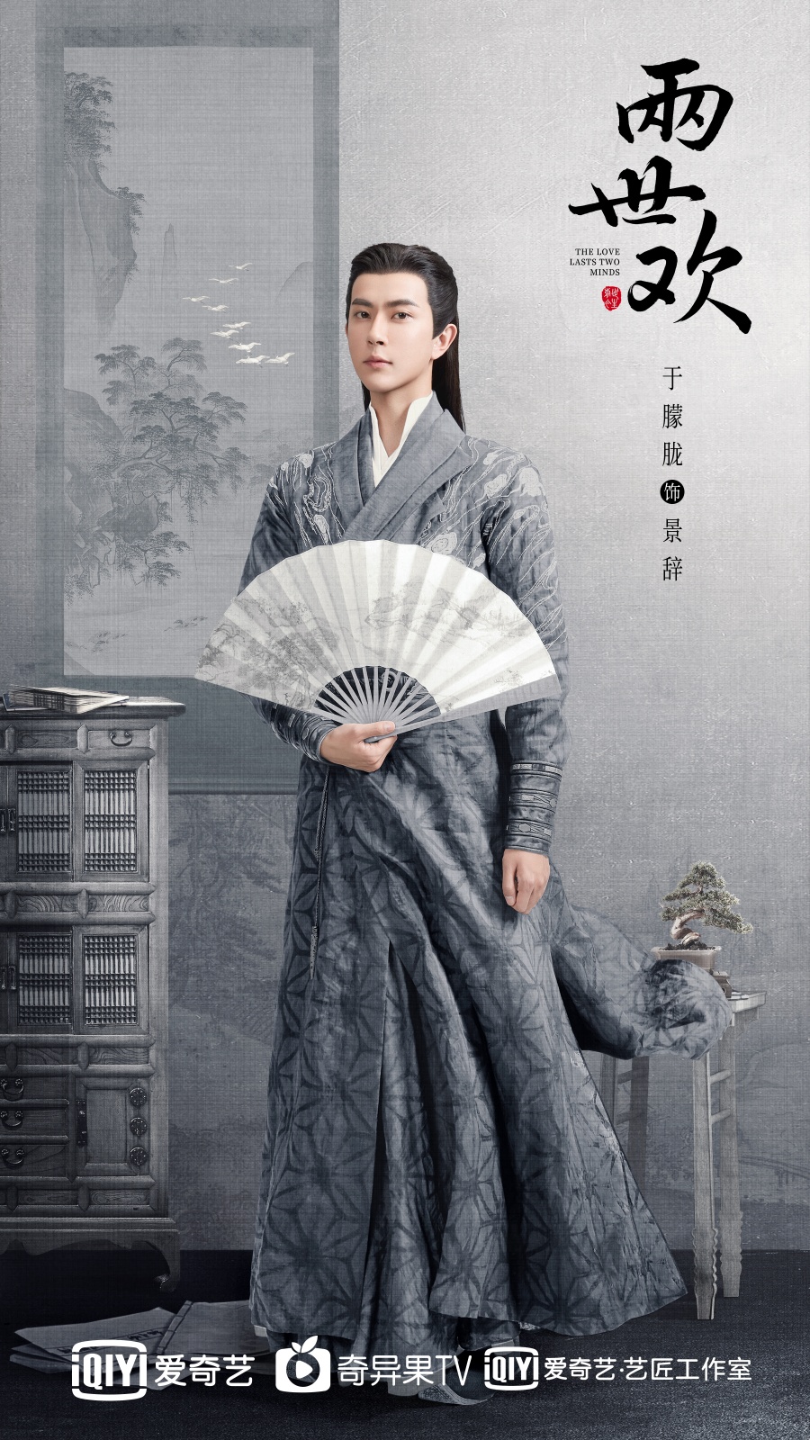 于朦胧《两世欢》不舍收官 热度人气持续高温双丰收