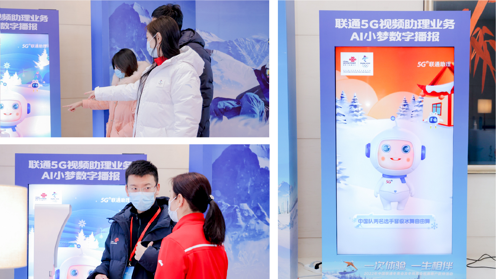 《北京日报》：冬奥科技“出圈”-新闻网