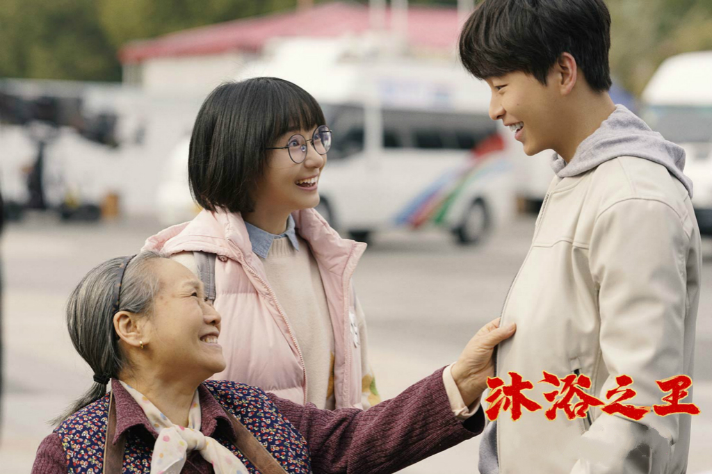 沐浴之王传递生命中的温暖情谊