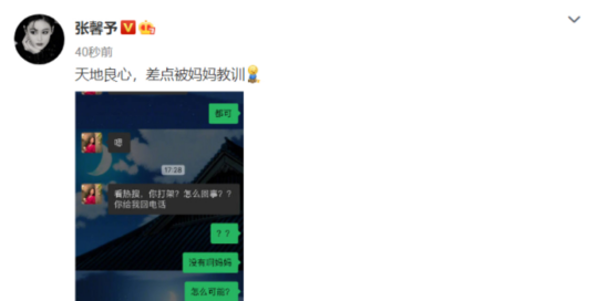 军嫂张馨予跟老公打架？妈妈火速前来质问女儿，竟闹了个大乌龙