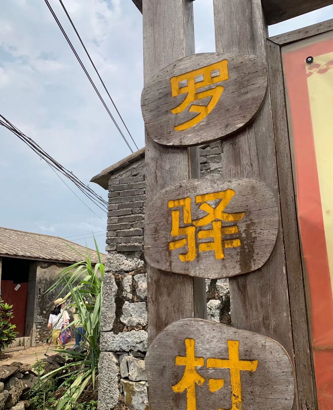 海南旅游:澄迈罗驿古村明代牌坊,清时宗祠,火山石屋和古道老井_高清