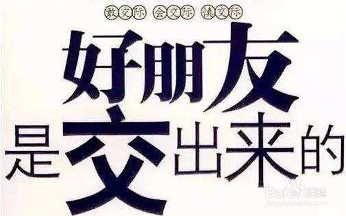 是相处随意,不拘束,是心灵互通,无隔阂,是毫无顾忌,无猜疑.