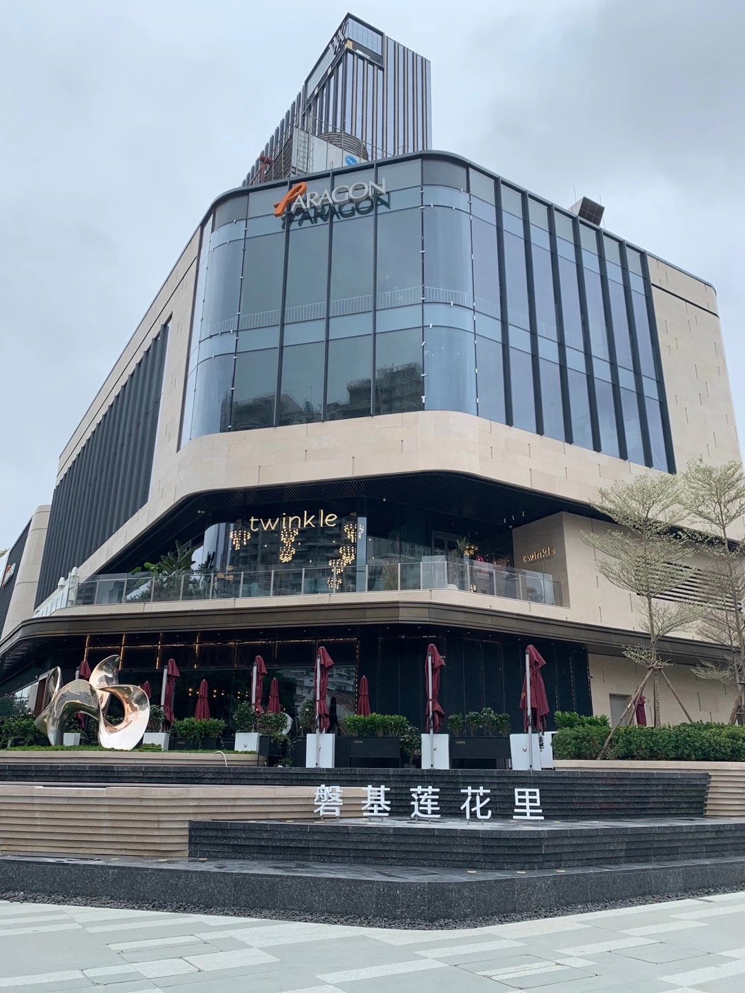 闽南宴请新领秀磐基莲花里又一家宴请餐厅好选择私厦里