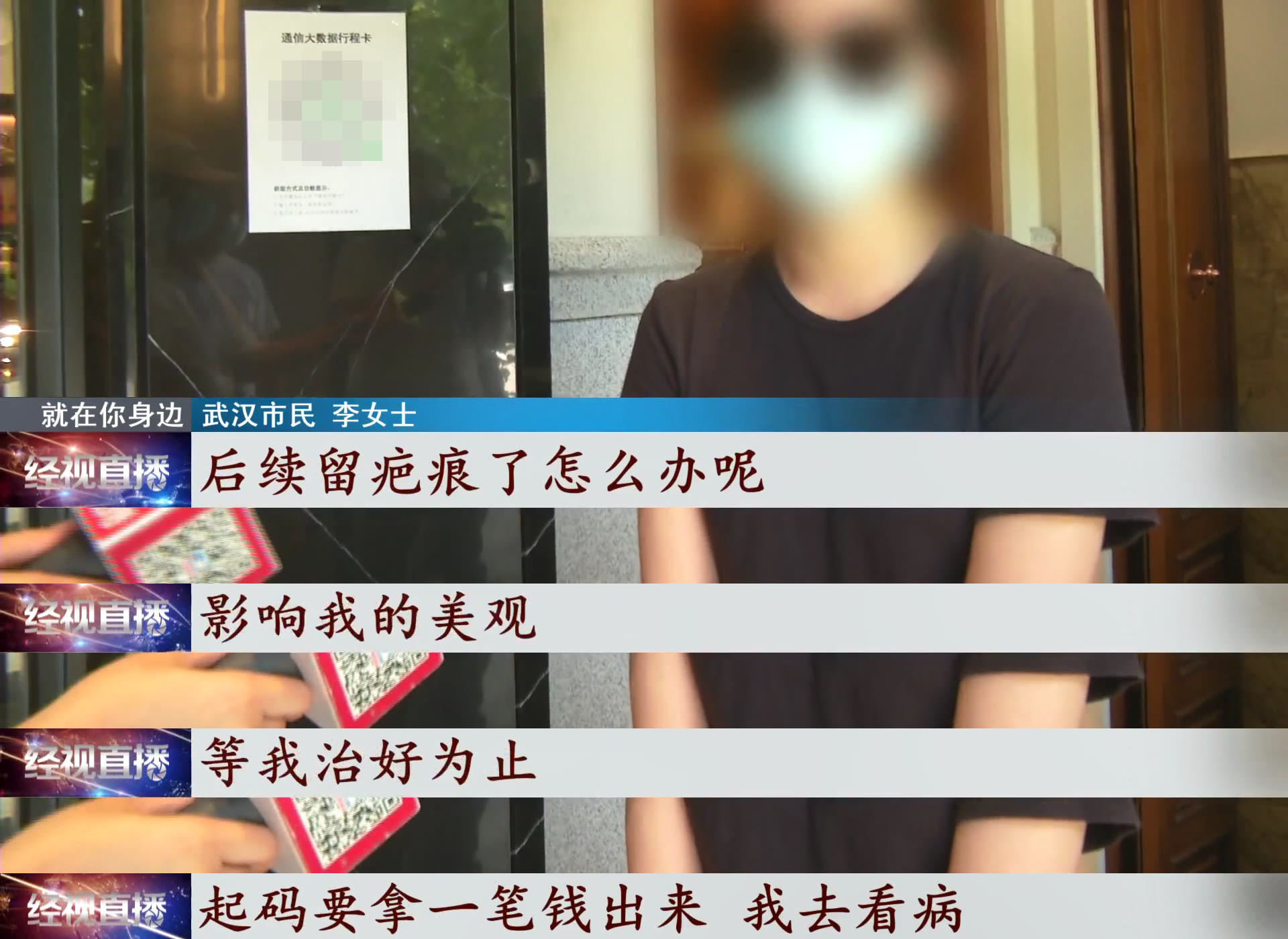 心疼,武汉女子逛街腿上突现血迹,同行女店员哭诉:工资才三千休闲区蓝鸢梦想 - Www.slyday.coM 心疼,武汉女子逛街腿上突现血迹,同行女店员哭诉:工资才三千休闲区蓝鸢梦想 - Www.slyday.coM