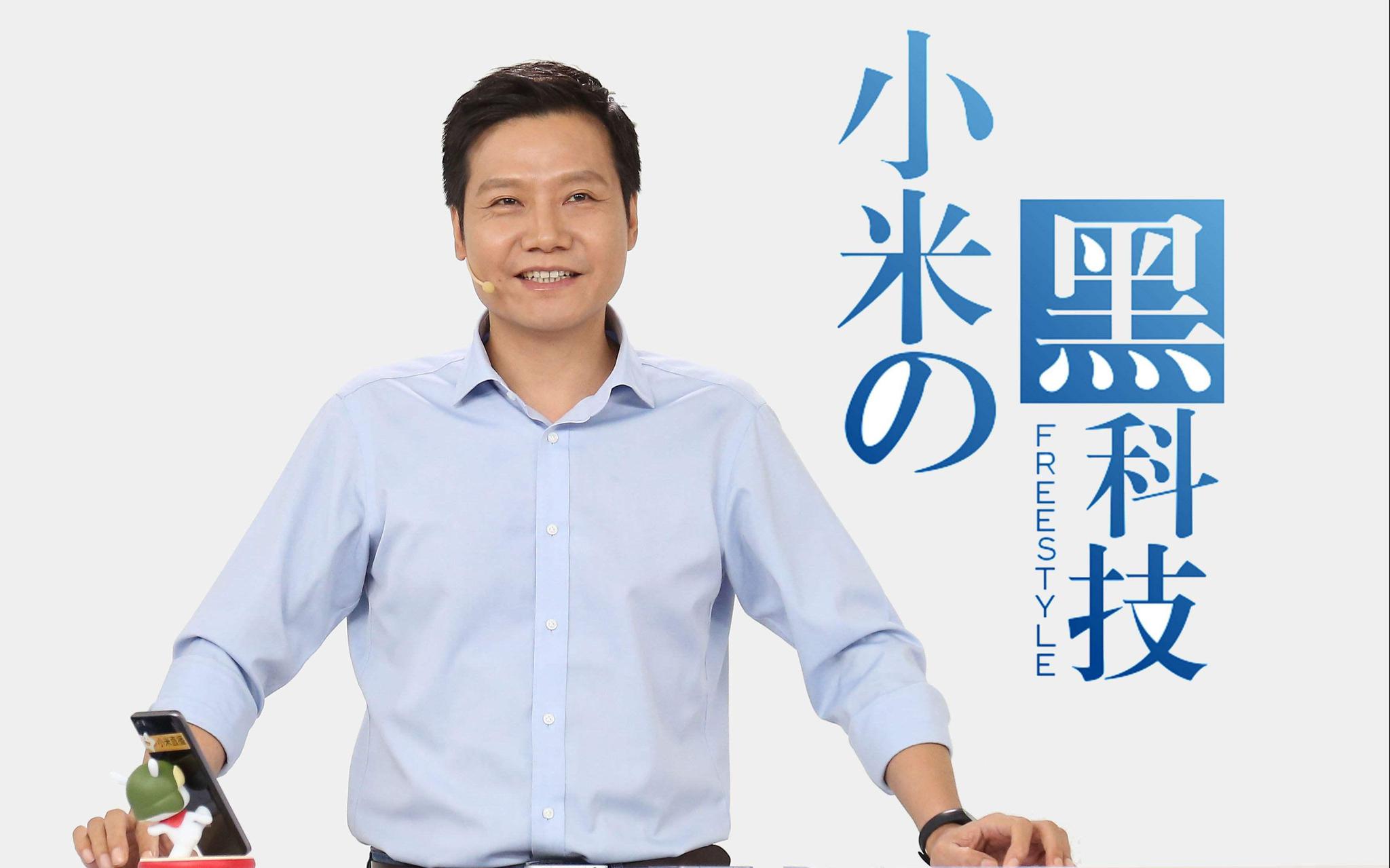 雷军称小米科研投入超百亿技术立业为根本