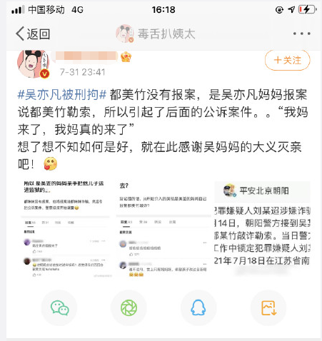 吴亦凡妈妈亲自送儿子进去，这是大义灭亲还是？