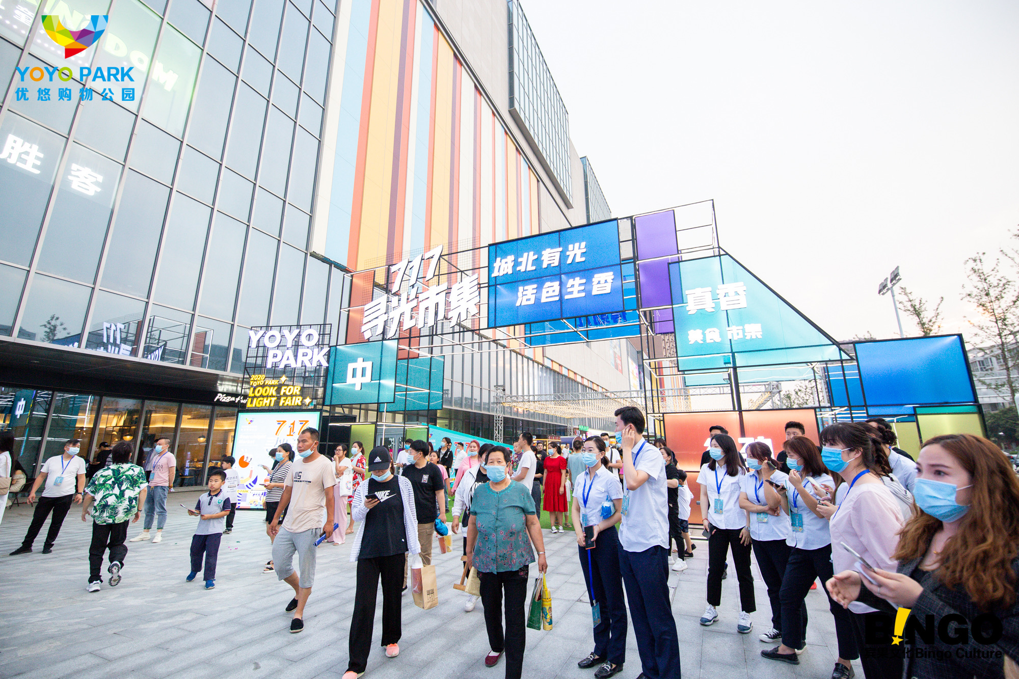 夜郑州"---"717寻光市集"在yoyopark购物公园启幕.