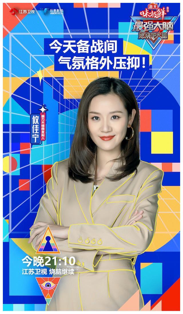 最强大脑8魔鬼赛题难度升级李诞直呼非人类