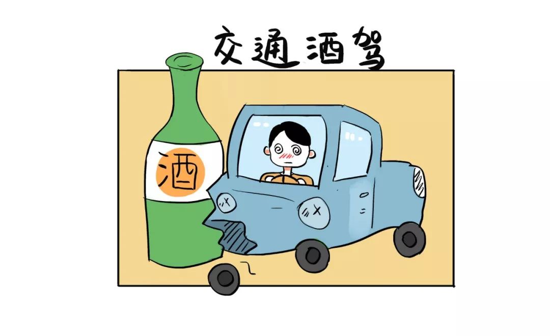 酒驾撞伤他人商业险能否免赔
