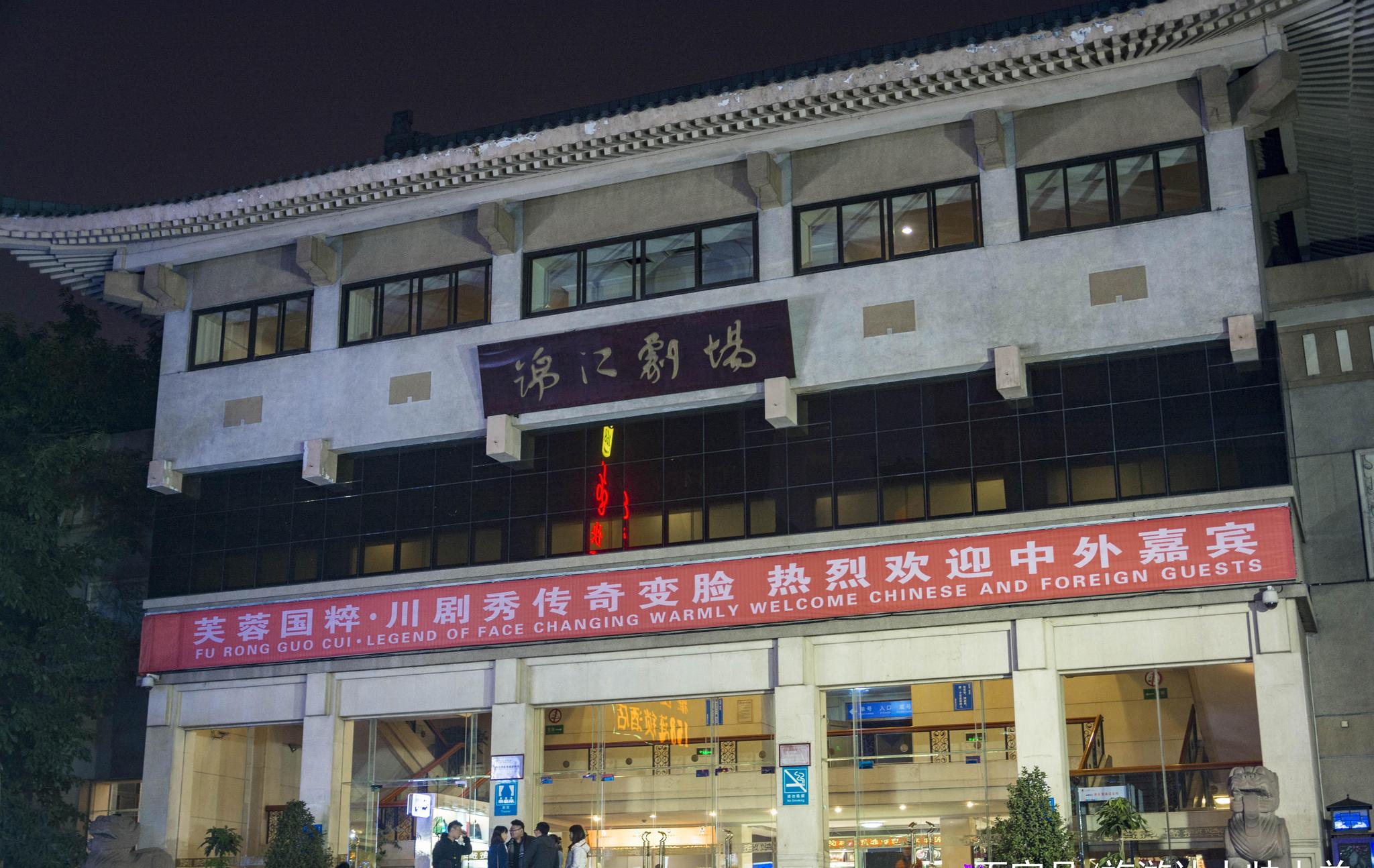 成都最精华的剧院便是这里