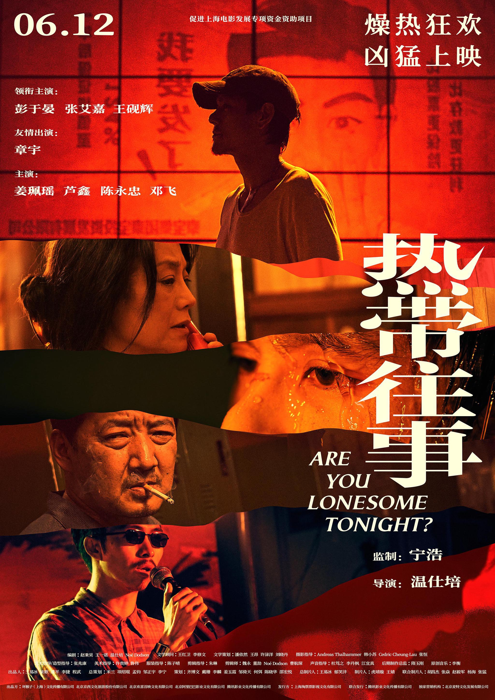 彭于晏获宁浩力邀出演《热带往事》 首映被赞"改头