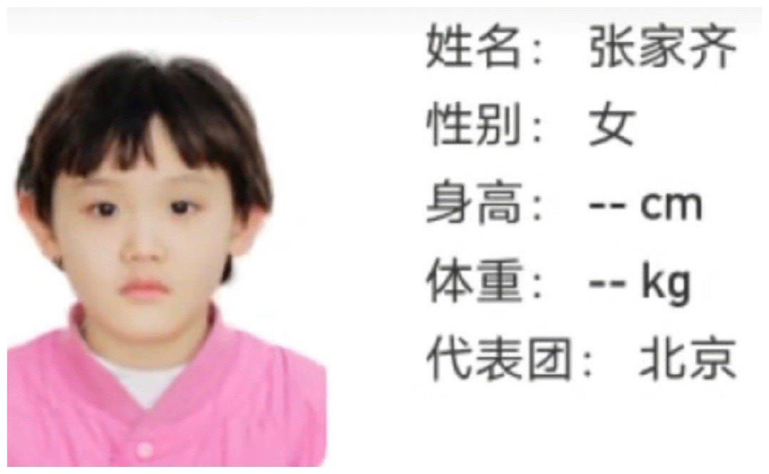 全运会运动员证件照！马龙显成熟，张家齐婴儿肥，全红婵略显低调休闲区蓝鸢梦想 - Www.slyday.coM