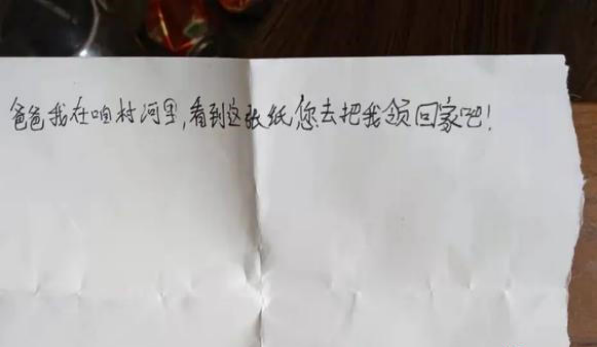 山东16岁女孩留下纸条后失联 父亲透露她性格不好 心理健康 纸条 女孩 新浪新闻