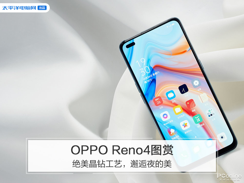 oppo reno4图赏:绝美晶钻工艺,邂逅夜的美