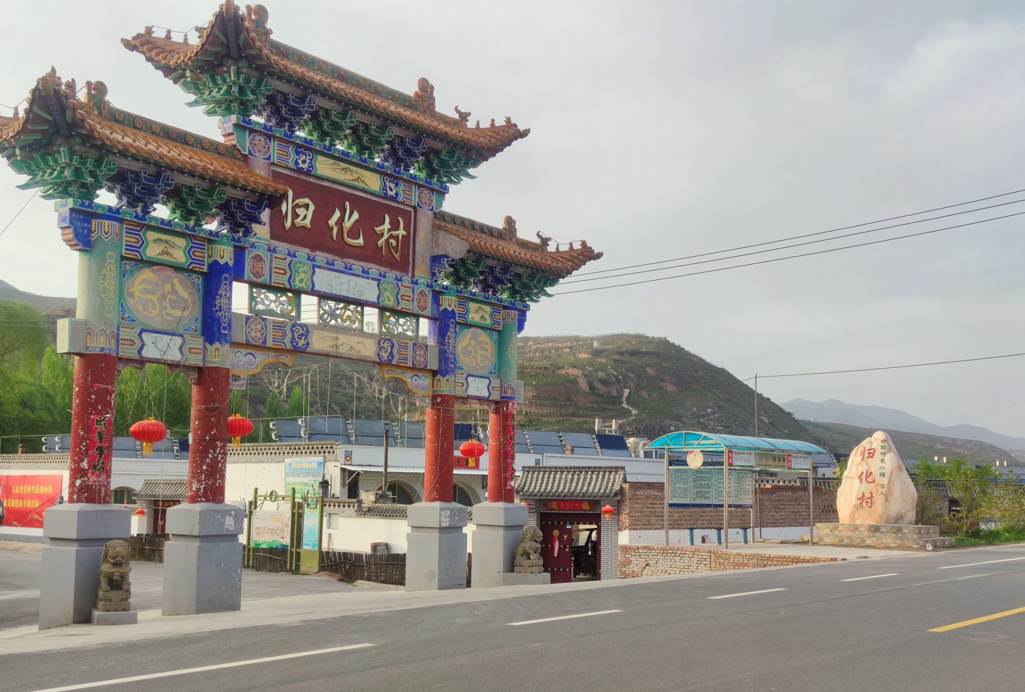 离石区归化村景点合集