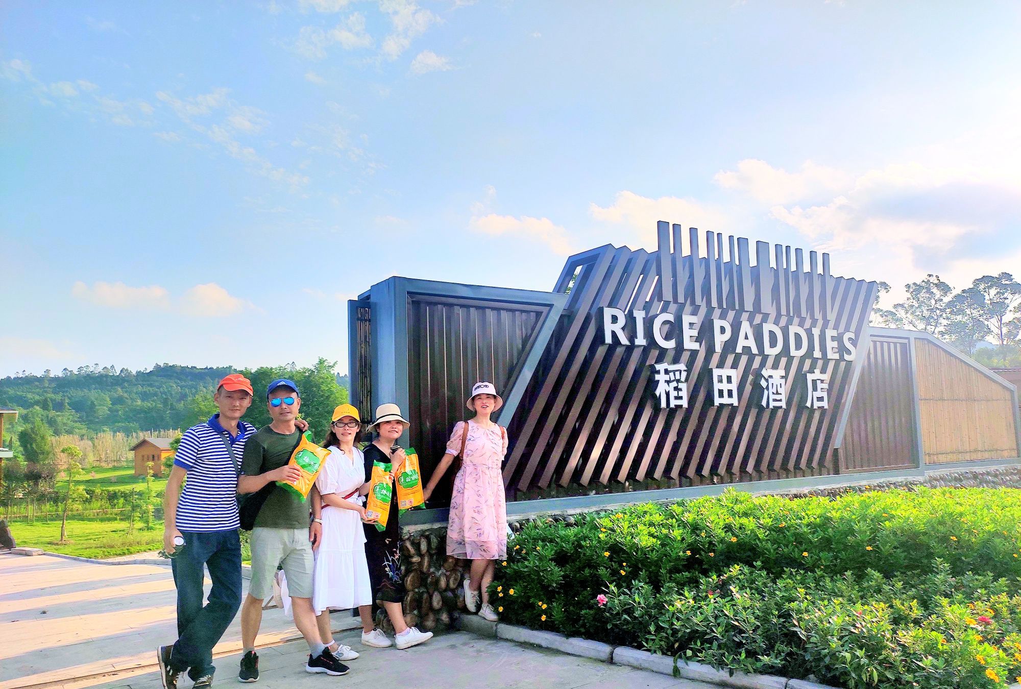 岳池郑家,太阳花的海洋,稻田酒店