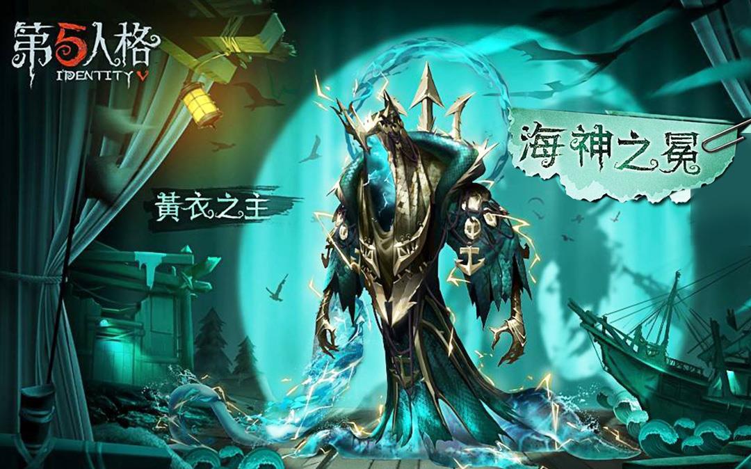 第五人格:黄衣之主爬上头,新款紫皮海报亮相,可爱之余发型堪忧