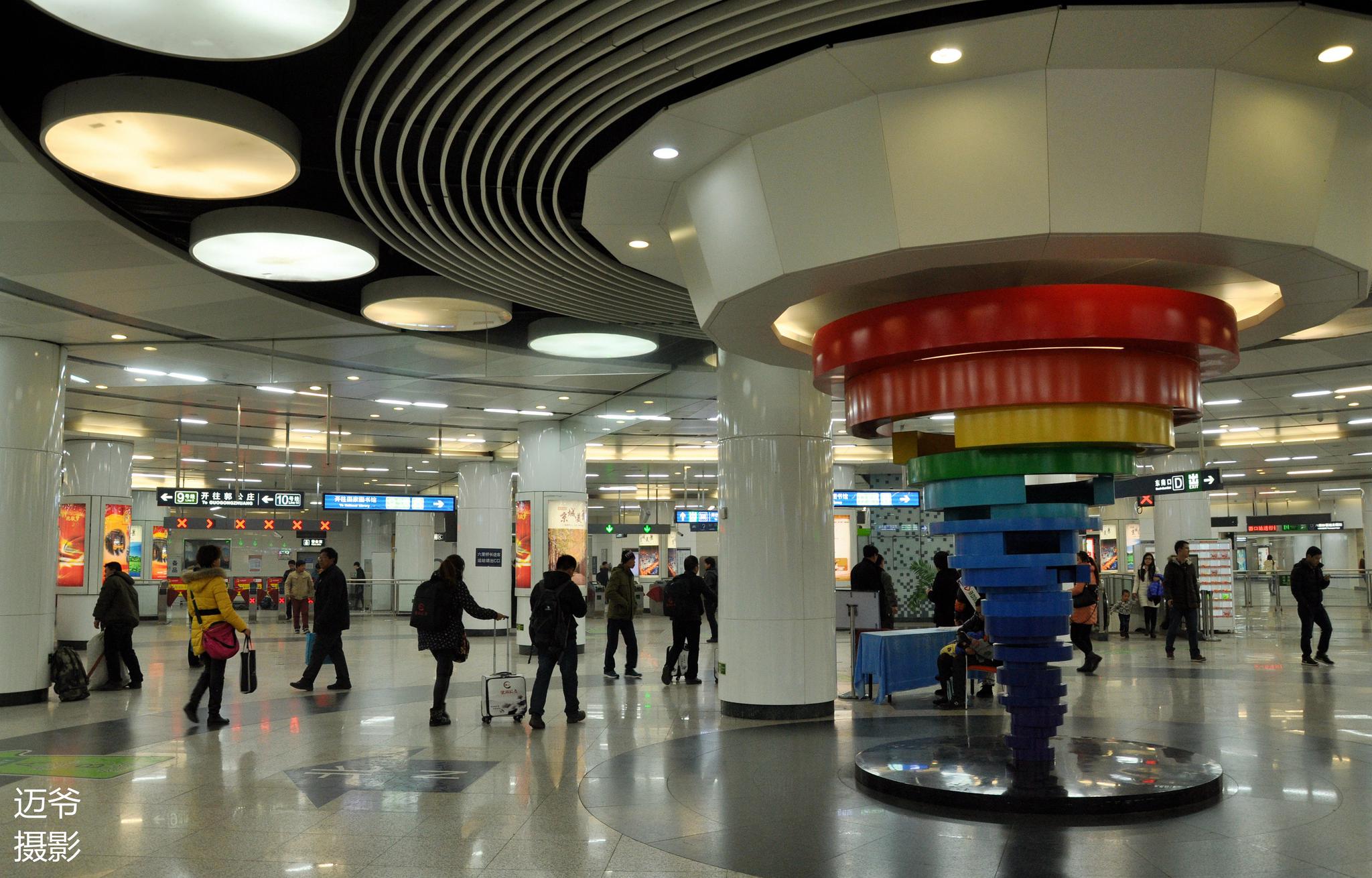 北京地铁六里桥站_高清图集_新浪网