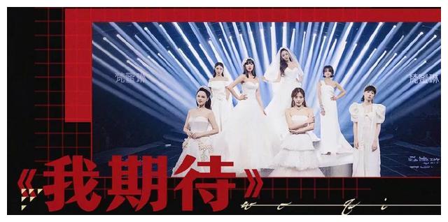 乘风破浪的姐姐出道即解散这都是什么蜜汁操作