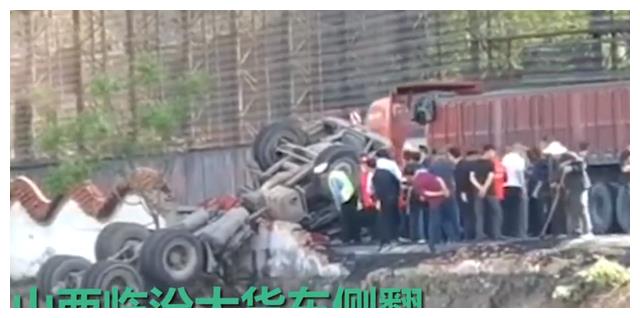 痛心！山西一大半挂货车行驶中发生侧翻撞倒行人，3人不幸身亡休闲区蓝鸢梦想 - Www.slyday.coM