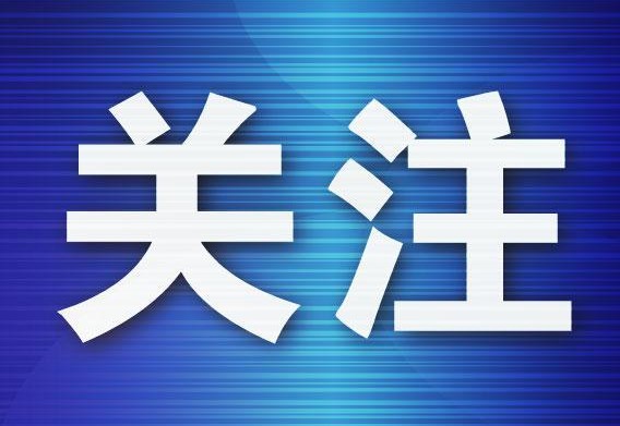 前三季度大连市外贸增长7.5% 外贸规模续创历史新高