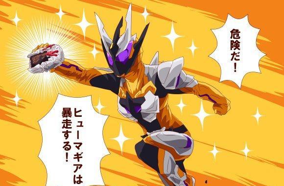 假面骑士01:趣味漫画再次来袭