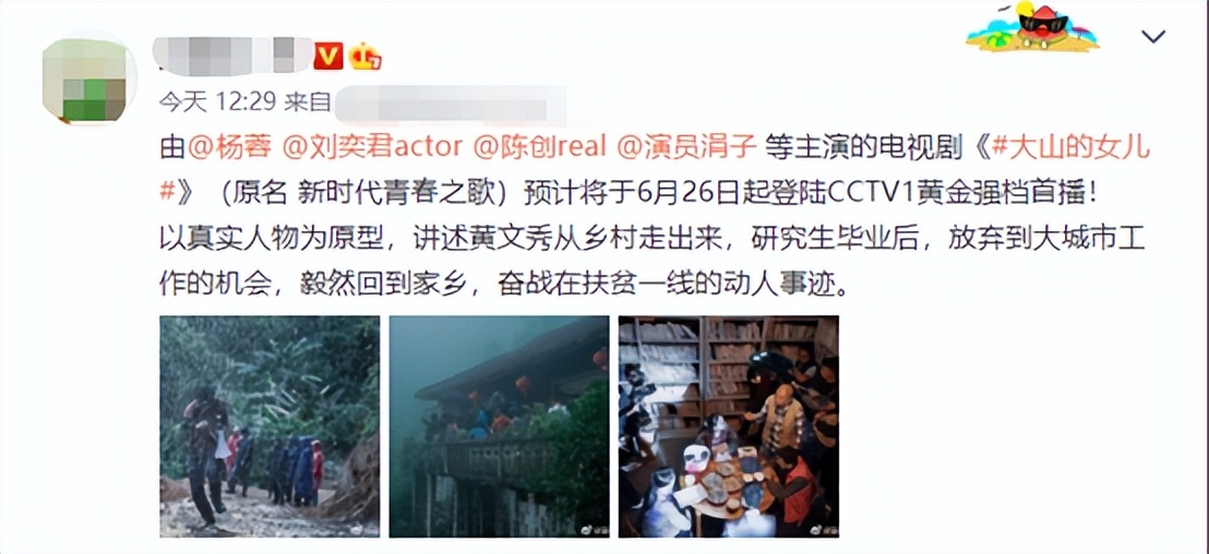 《大山的女儿》定档央一!本以为杨蓉是颜值担当,却被女二惊艳休闲区蓝鸢梦想 - Www.slyday.coM 《大山的女儿》定档央一!本以为杨蓉是颜值担当,却被女二惊艳休闲区蓝鸢梦想 - Www.slyday.coM