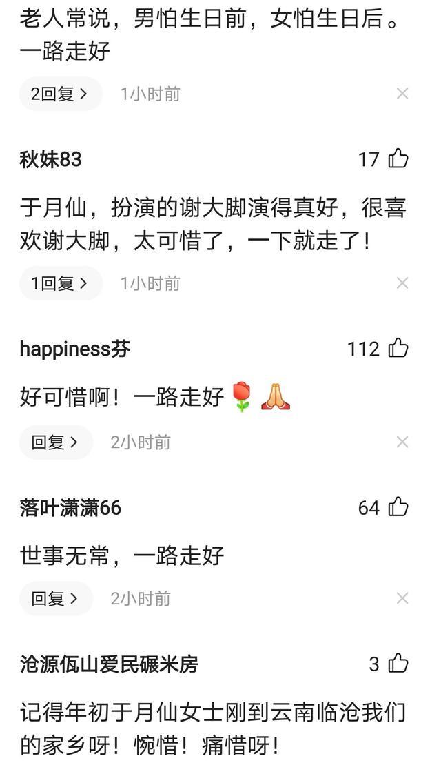 50岁于月仙遭遇车祸突然离世:原来人生真的没有那么多来日方长休闲区蓝鸢梦想 - Www.slyday.coM 50岁于月仙遭遇车祸突然离世:原来人生真的没有那么多来日方长休闲区蓝鸢梦想 - Www.slyday.coM