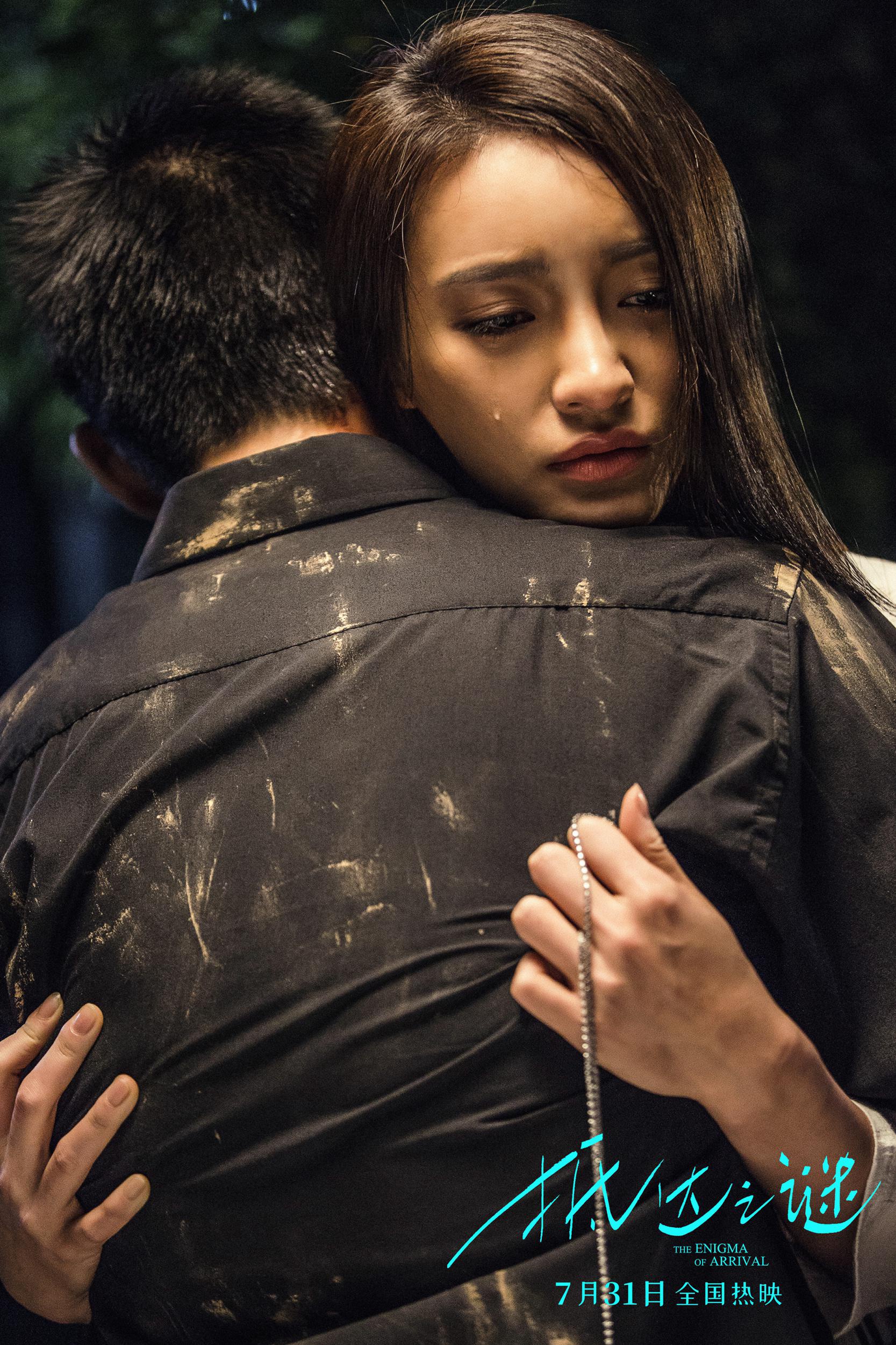 电影|《抵达之谜》今日上映 李现顾璇青春回首催泪诠释寻爱人生