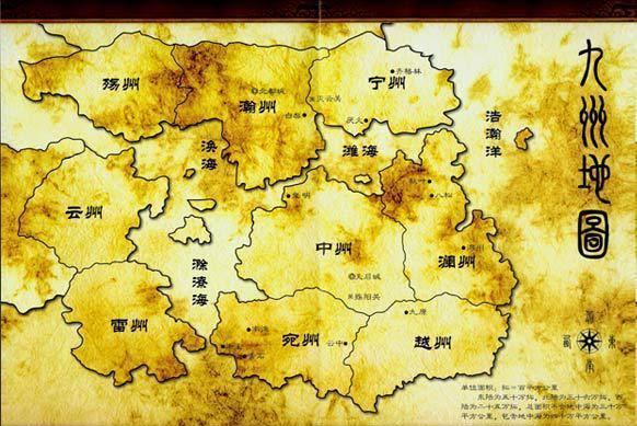 中国古代被称为“九州方圆”是哪九州?对应现在哪些地区?__财经头条