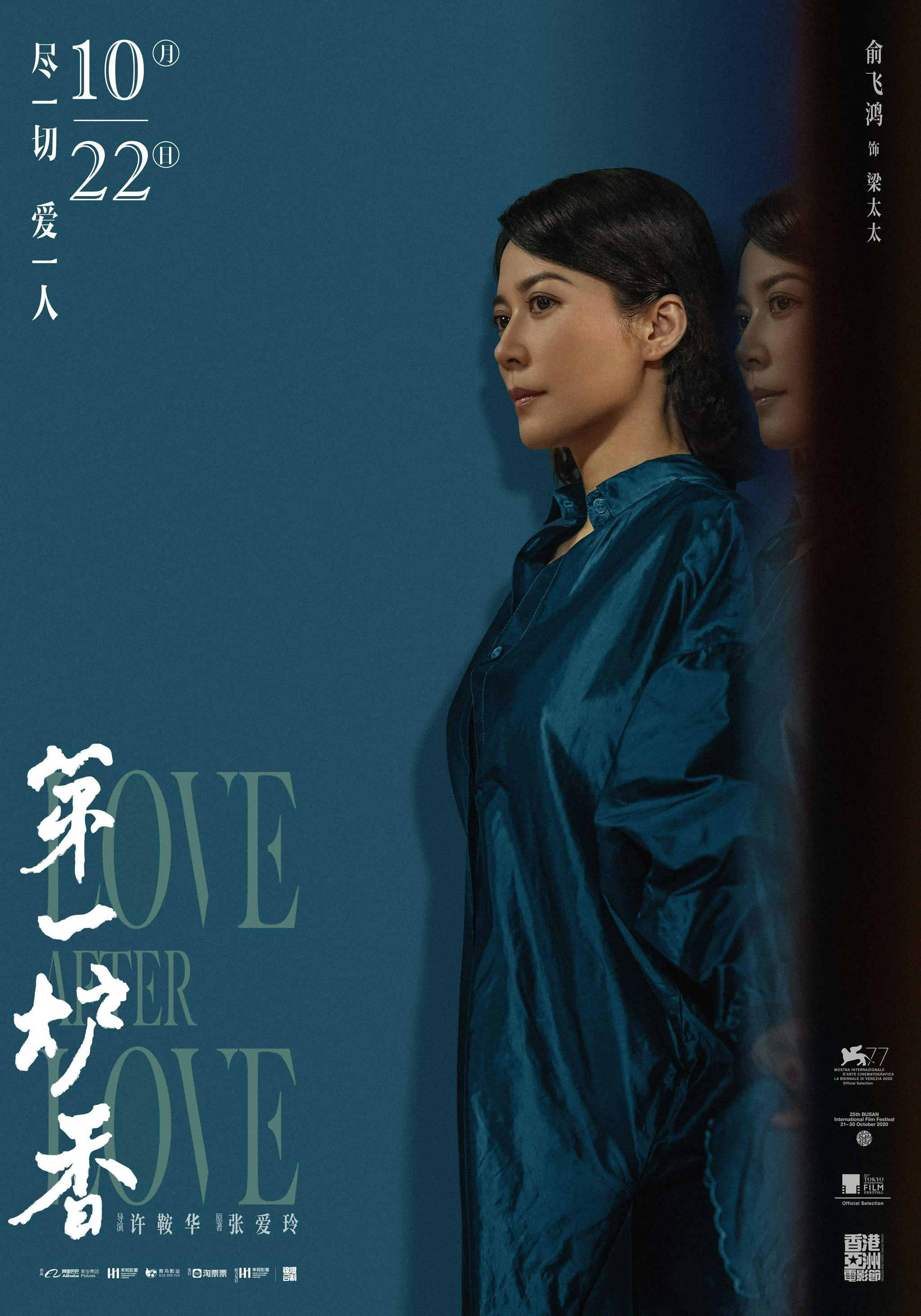 第一炉香曝对照版海报马思纯俞飞鸿演绎女性抉择