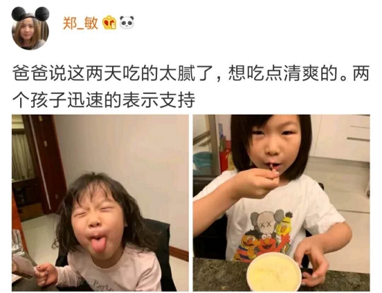 岳云鹏晒女儿近照，7岁已会做菜！网友：和爸爸长得一模一样休闲区蓝鸢梦想 - Www.slyday.coM