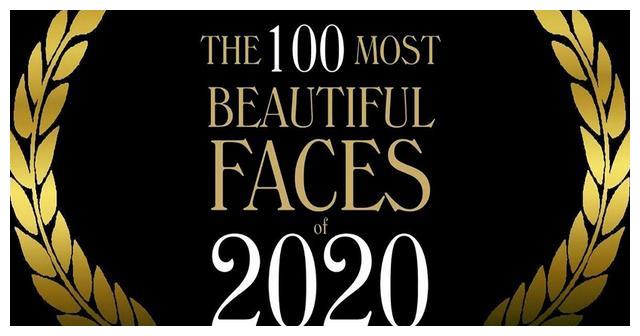 2020世界百美面孔排名_2020全球百大最美面孔出炉:鞠婧祎排名太意外,第一名