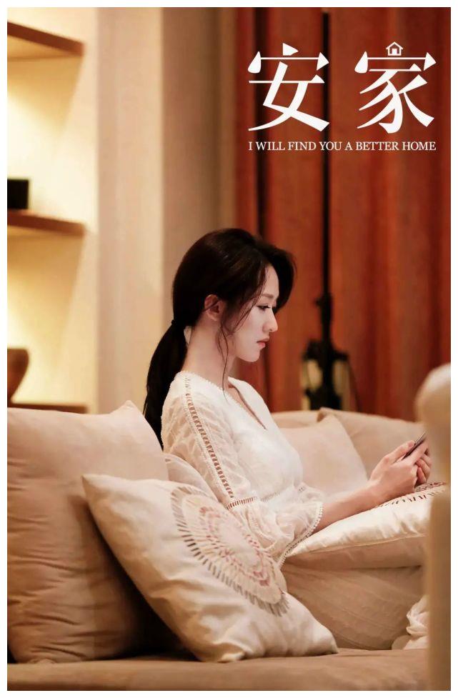 张雯《安家》将收官 精准演绎收获高口碑