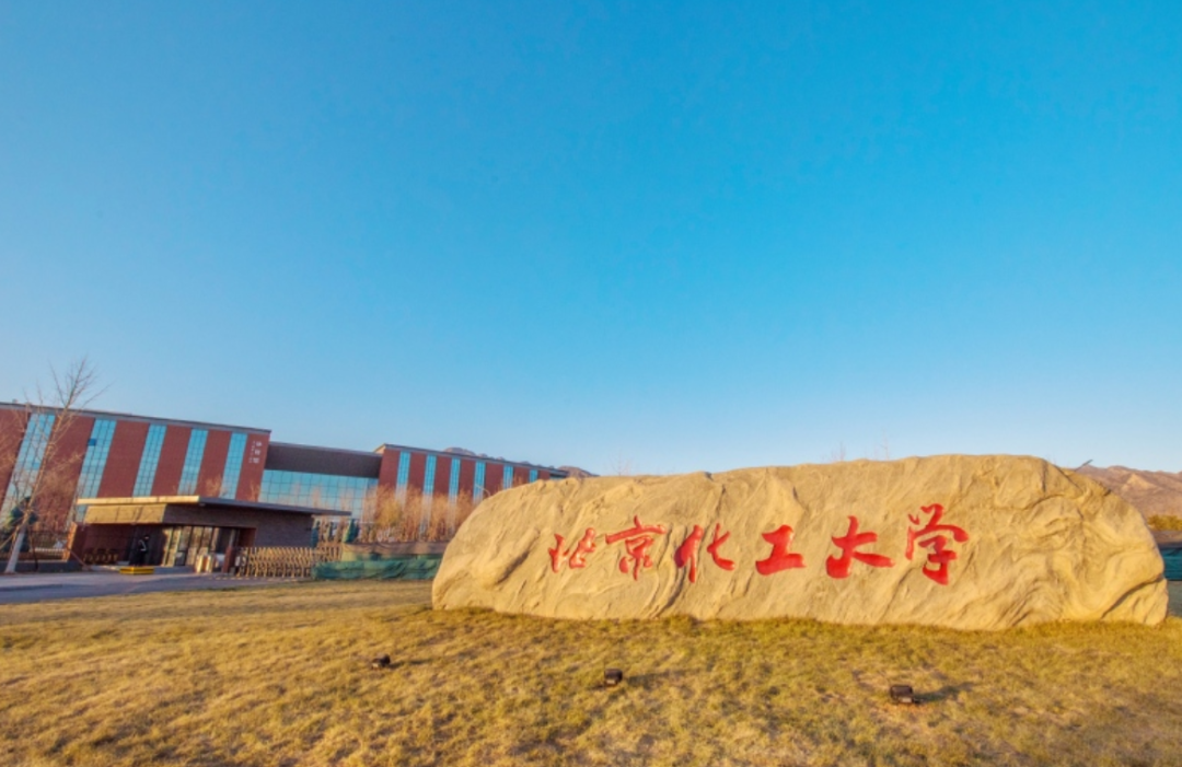 双非考研上岸占比达70%,报考可留意|北京化工大学|初试|学科_新浪新闻