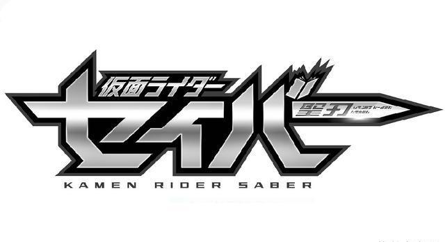 假面骑士saber商标公开 剑与魔法的世界观