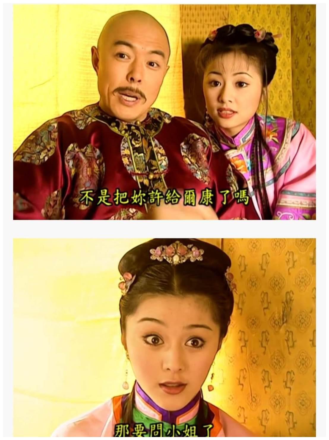 还珠格格金锁嫁人背后皆是无奈