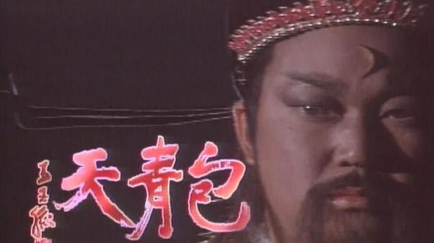 同是金超群主演的包青天最喜欢第一版是怀旧心在作祟吗