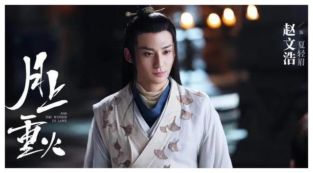 古装扮相比男主还正月上重火赵文浩演技越来越精湛